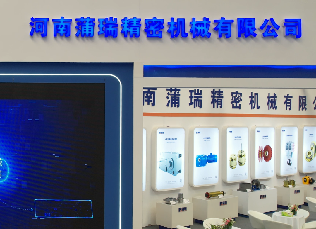 蒲瑞精密在第8届中国长垣国际起重装备博览交易会惊艳亮相！